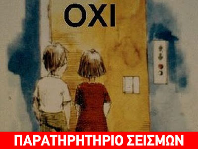 Οι πολίτες ακολουθούν τα μέτρα προστασίας